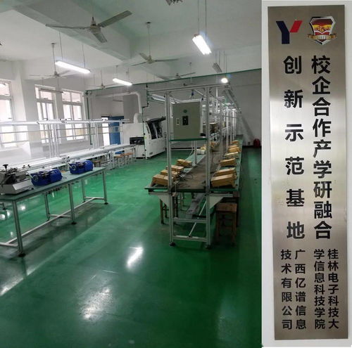桂林信息科技學院電子工程系 聚焦工程與技術研究與試驗發(fā)展的前沿陣地